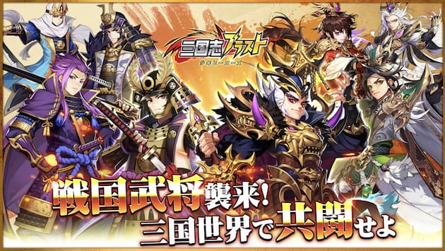 三国志ブラスト少年ヒーローズ