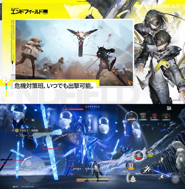 アークナイツ：エンドフィールド・評価レビュー