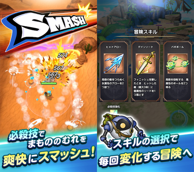 ドラゴンクエストスマッシュグロウ・評価レビュー