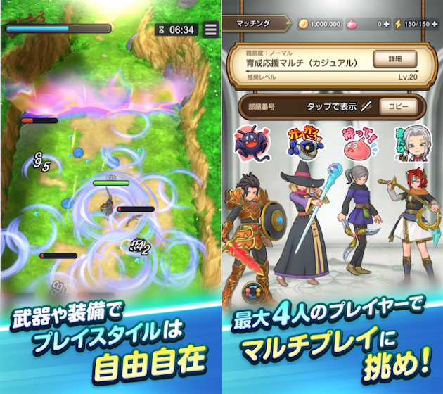 ドラゴンクエストスマッシュグロウ・評価レビュー
