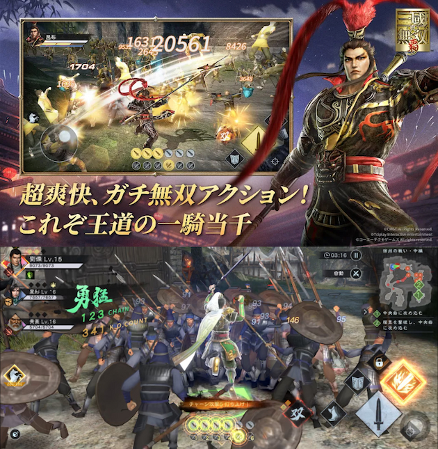 真・三國無双 覇・評価レビュー