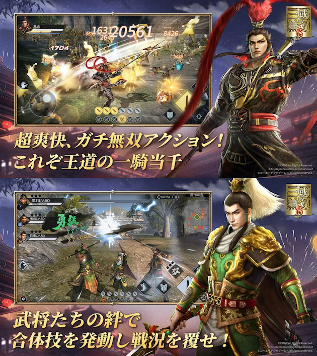 真・三國無双 覇・評価レビュー