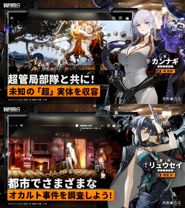 新月同行・ゲーム・評価レビュー