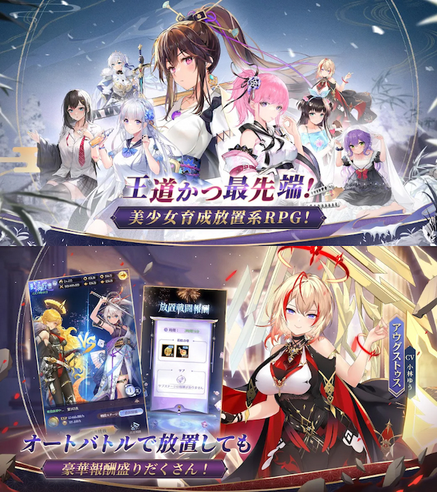 放置少女・評価レビュー
