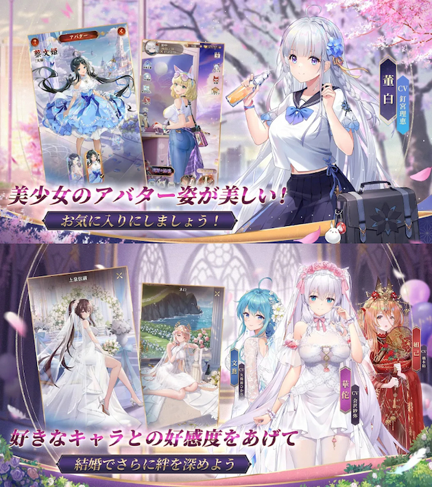 放置少女・ゲームレビュー