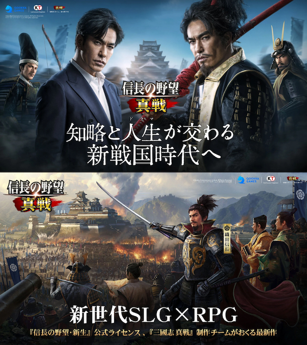 信長の野望 真戦・ゲーム評価レビュー