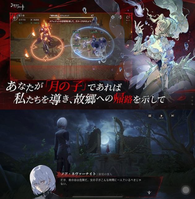 シルバー・アンド・ブラッド・ゲームアプリのレビュー