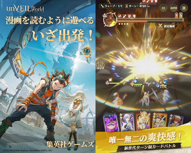 unveil the world アンベイル ザ ワールド・評価レビュー