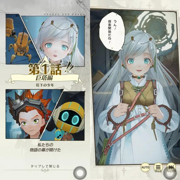 unveil the world アンベイル ザ ワールド・評価レビュー