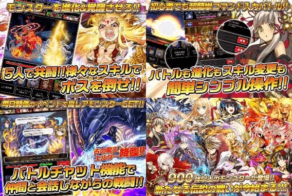 モンスターマスターX