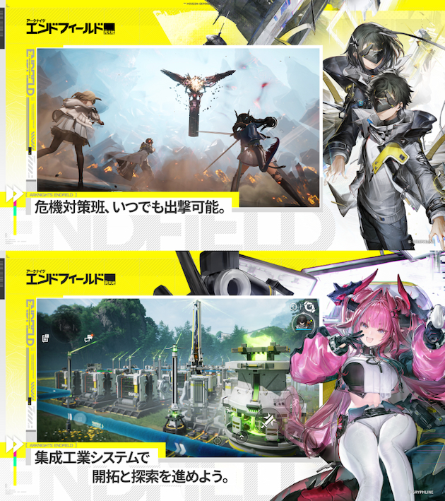 アークナイツ：エンドフィールド・評価レビュー