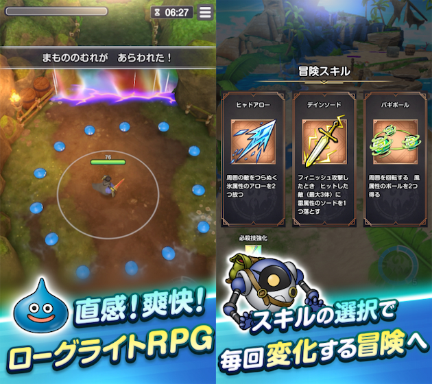 ドラゴンクエストスマッシュグロウ・評価レビュー