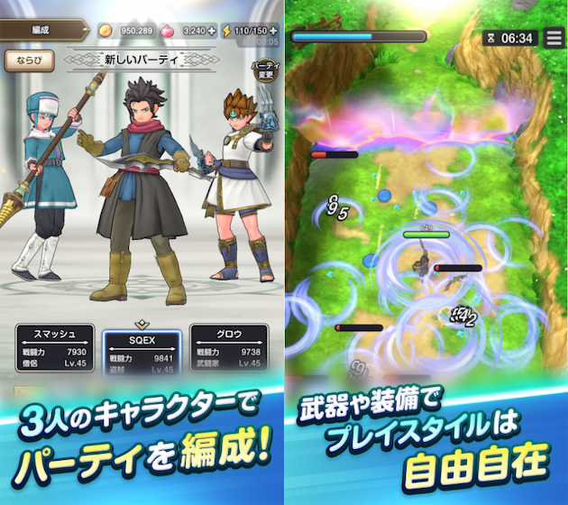 ドラゴンクエストスマッシュグロウ・評価レビュー
