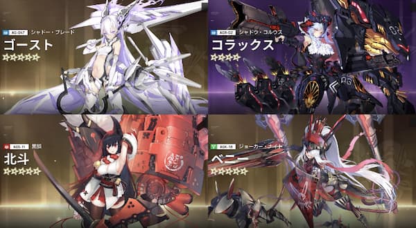 アーテリーギア・キャラ