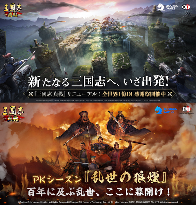 三國志真戦・評価レビュー