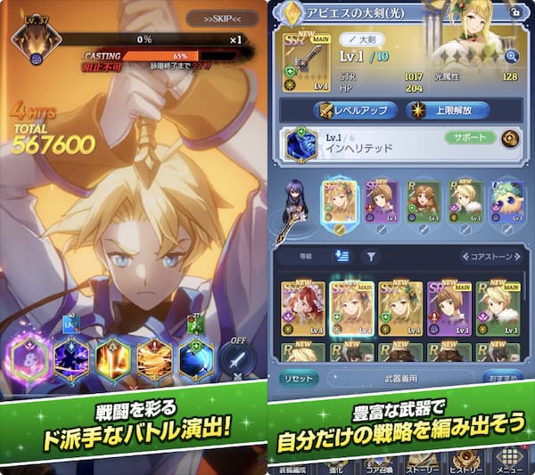 テイルズウィーバー : SecondRun・評価レビュー