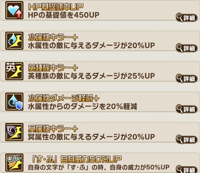 コトダマン・不二周助・祝福とくせい