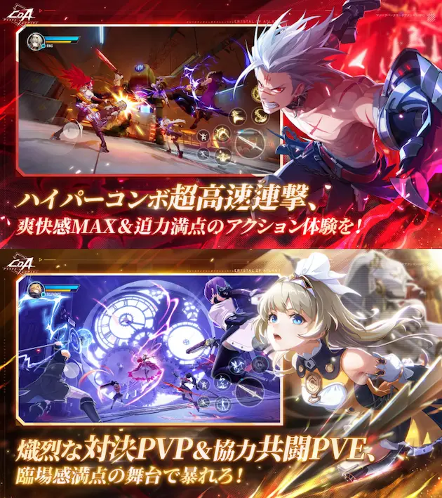 クリスタル・オブ・アトラン・ゲームアプリ