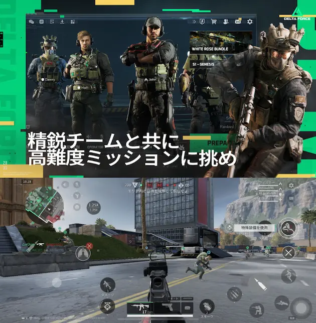DeltaForce・ゲームレビュー