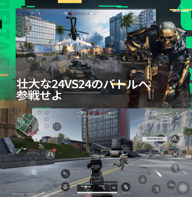 DeltaForce・ゲームレビュー