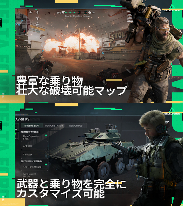 DeltaForce・ゲームアプリ