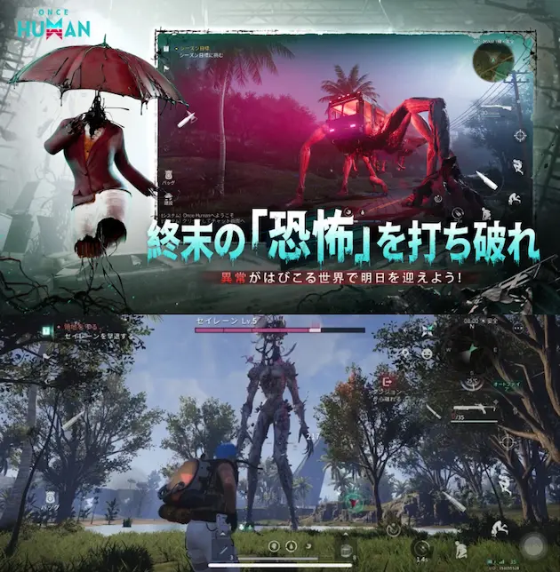 OnceHuman・ゲームレビュー