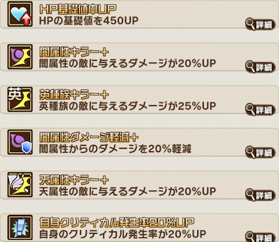 コトダマン・日下部篤也・祝福とくせい