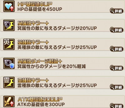 コトダマン・虎杖悠仁＆東堂葵・祝福とくせい