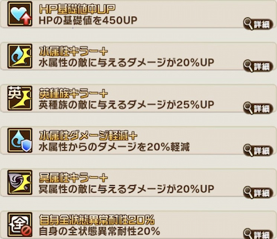 コトダマン・御坂妹・祝福とくせい