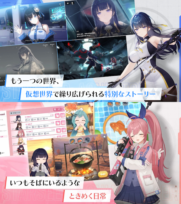 スターシード:アスニアトリガー・評価レビュー