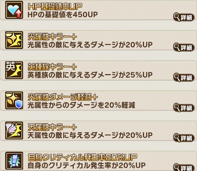 コトダマン・皇后崎迅・祝福とくせい