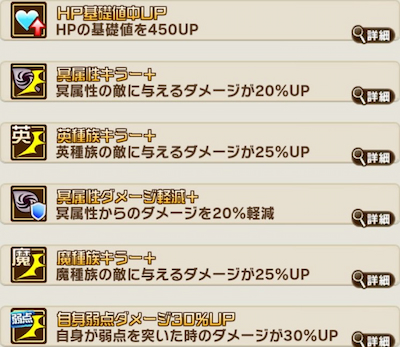 コトダマン・マキマ(公安対魔特異4課)・祝福とくせい