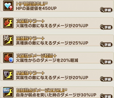 コトダマン・矢颪碇・祝福とくせい