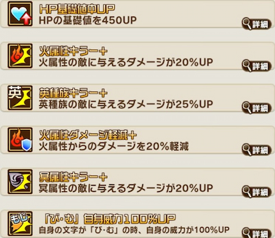 コトダマン・ビーム・祝福とくせい