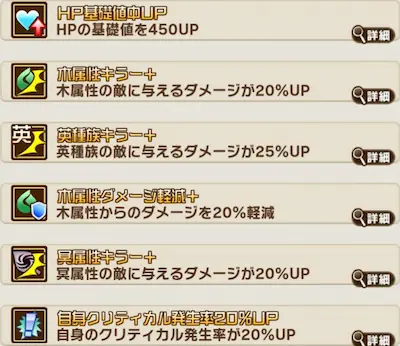 コトダマン・早川アキ(公安対魔特異4課)・祝福とくせい