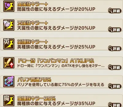 コトダマン・ワンパンマン・サイタマ・祝福とくせい