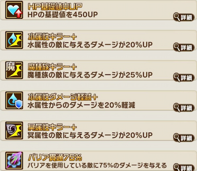 コトダマン・旋律のタツマキ・祝福とくせい