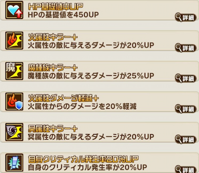 コトダマン・シルバーファング・祝福とくせい