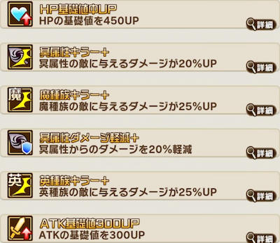 コトダマン・童帝・祝福とくせい