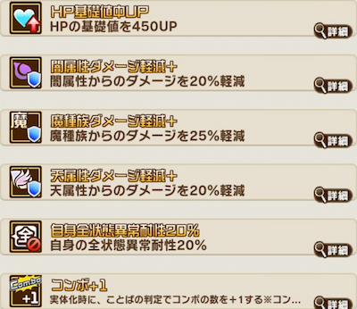 コトダマン・キング・ワンパンマン・祝福とくせい