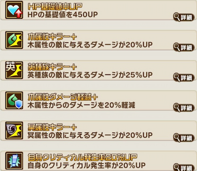 コトダマン・霧嶋董香・祝福とくせい