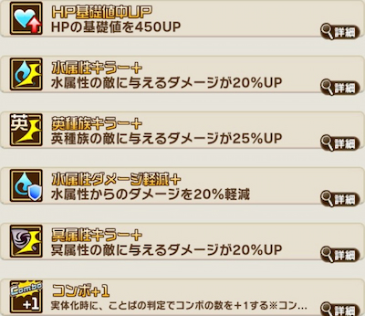 コトダマン・西尾錦・祝福とくせい