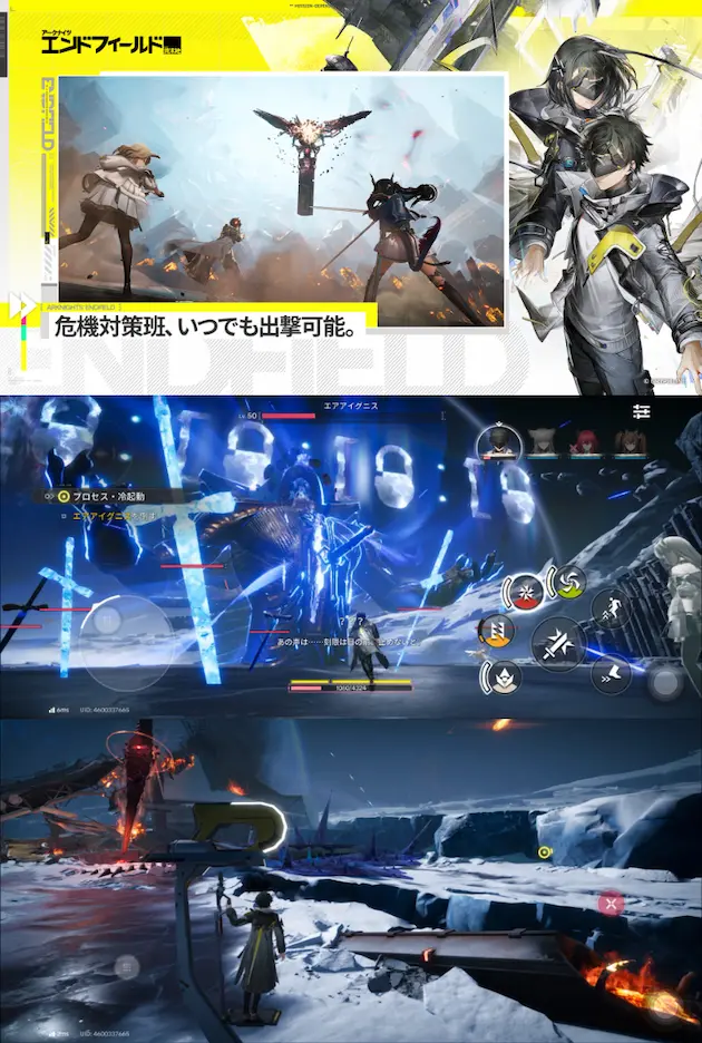 アークナイツ:エンドフィールド・評価レビュー