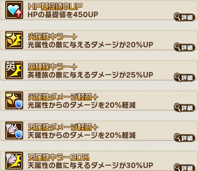 コトダマン・亜門鋼太朗・祝福とくせい