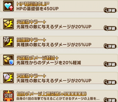 コトダマン・月山 習祝福とくせい