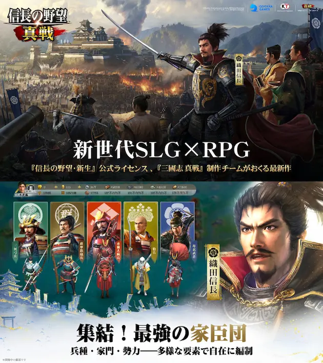 信長の野望 真戦・ゲーム評価レビュー