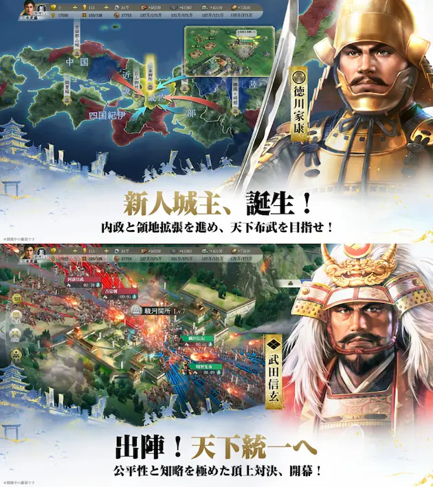 信長の野望 真戦・ゲーム評価レビュー