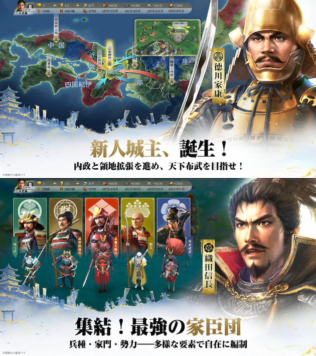 信長の野望 真戦・ゲーム評価レビュー