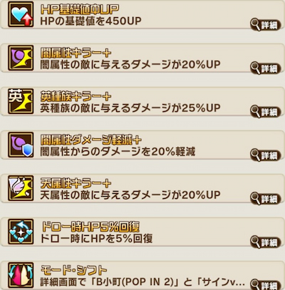 コトダマン・B小町(POP IN 2)・推しの子コラボ・祝福とくせい