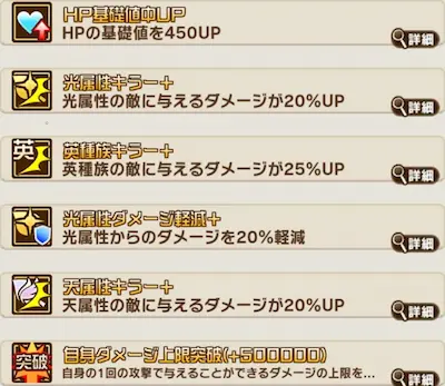 伊黒小芭内(蛇柱)・鬼滅の刃コラボ・祝福とくせい